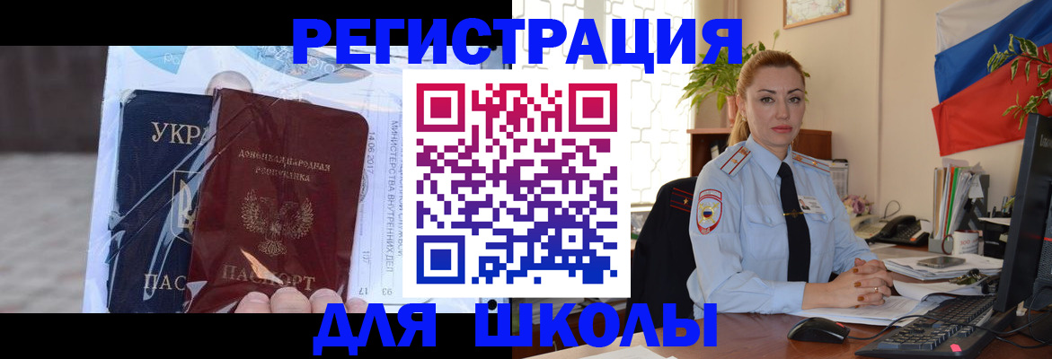 временная регистрация надежно в Новом Уренгое