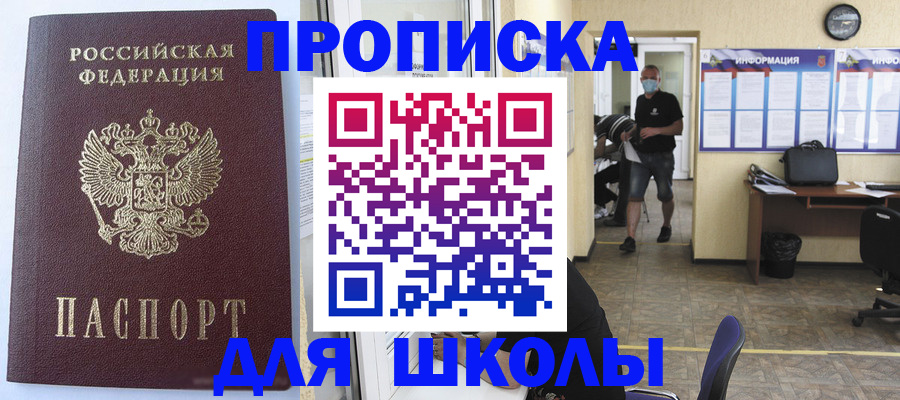 временная регистрация поиск в Новом Уренгое