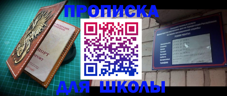 временная регистрация законно в Новом Уренгое