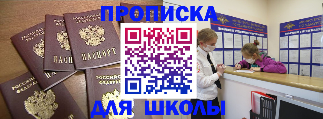 прописка поиск в Новом Уренгое